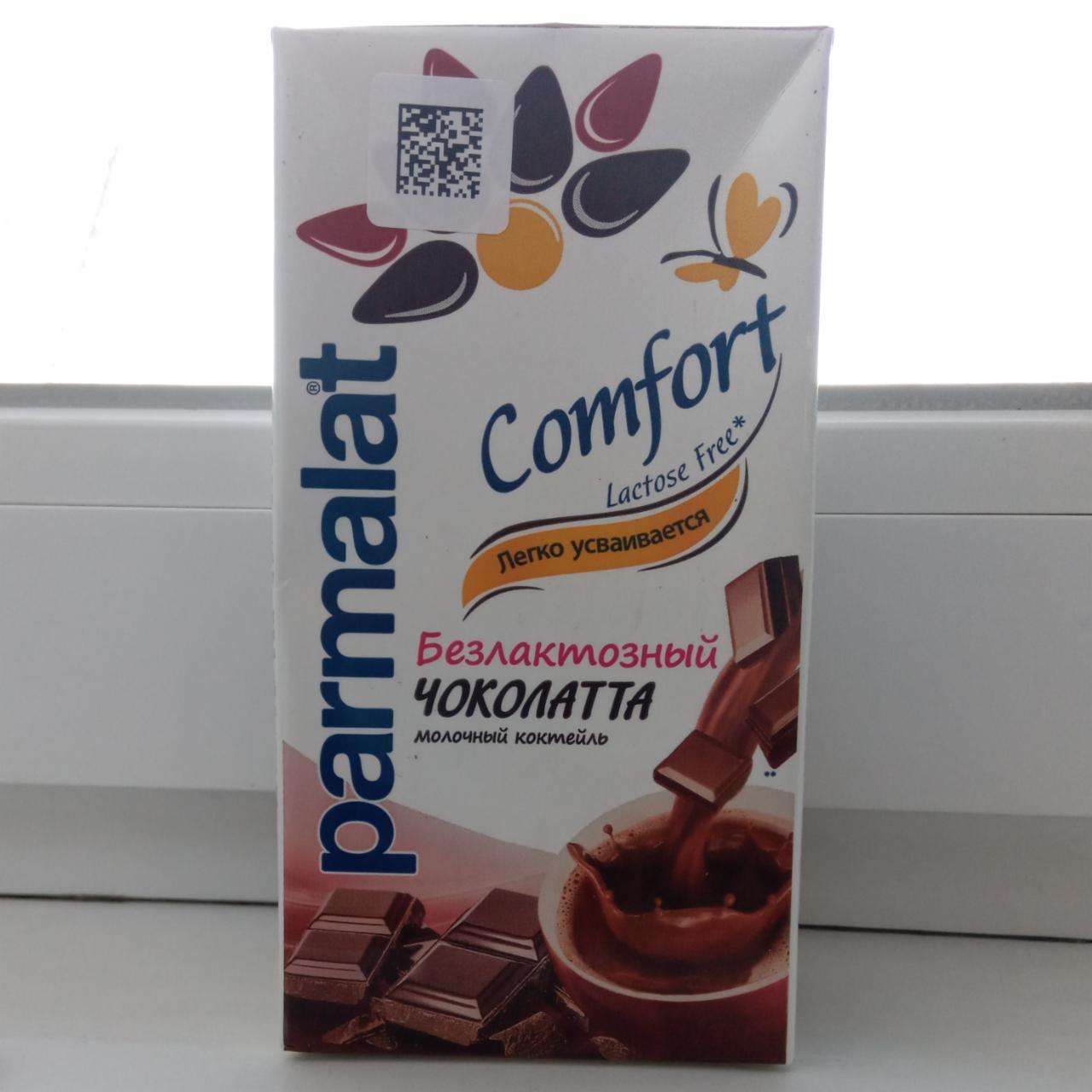 Фото - Молочный шоколадный коктейль чоколатта comfort Parmalat