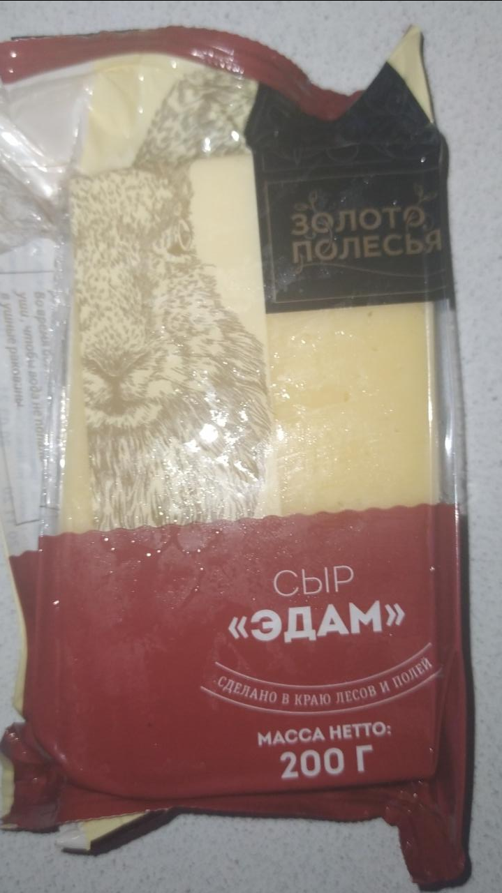 Фото - сыр эдам фасованный Золото Полесья