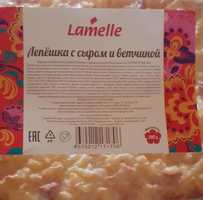 Фото - лепёшка с сыром и ведчиной LaMelle