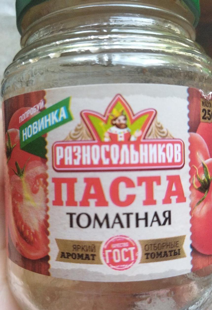 Фото - Паста томатная Разносольников