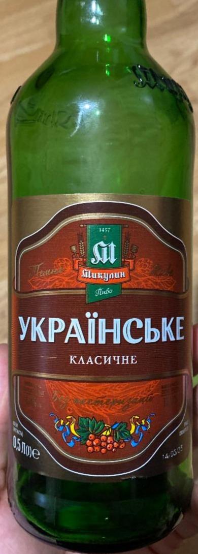 Фото - Пиво 4.3% темное живое Украинское Микулин Микулинецьке