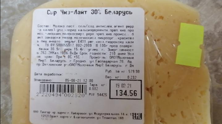 Фото - Сыр чиз-лайт 30% Беларусь