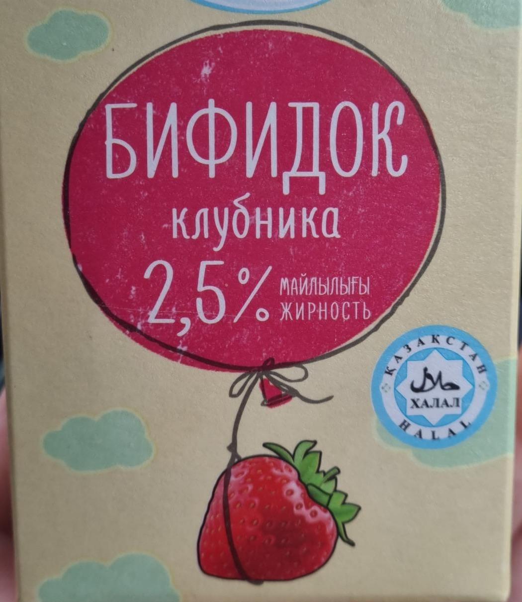 Фото - Бифидок молоком клубника 2.5% МолКом Казахстан