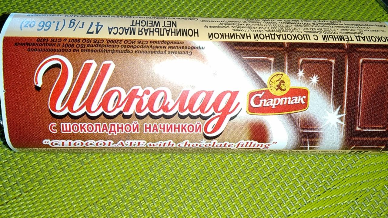 Фото - шоколад темный с шоколадной начинкой Спартак