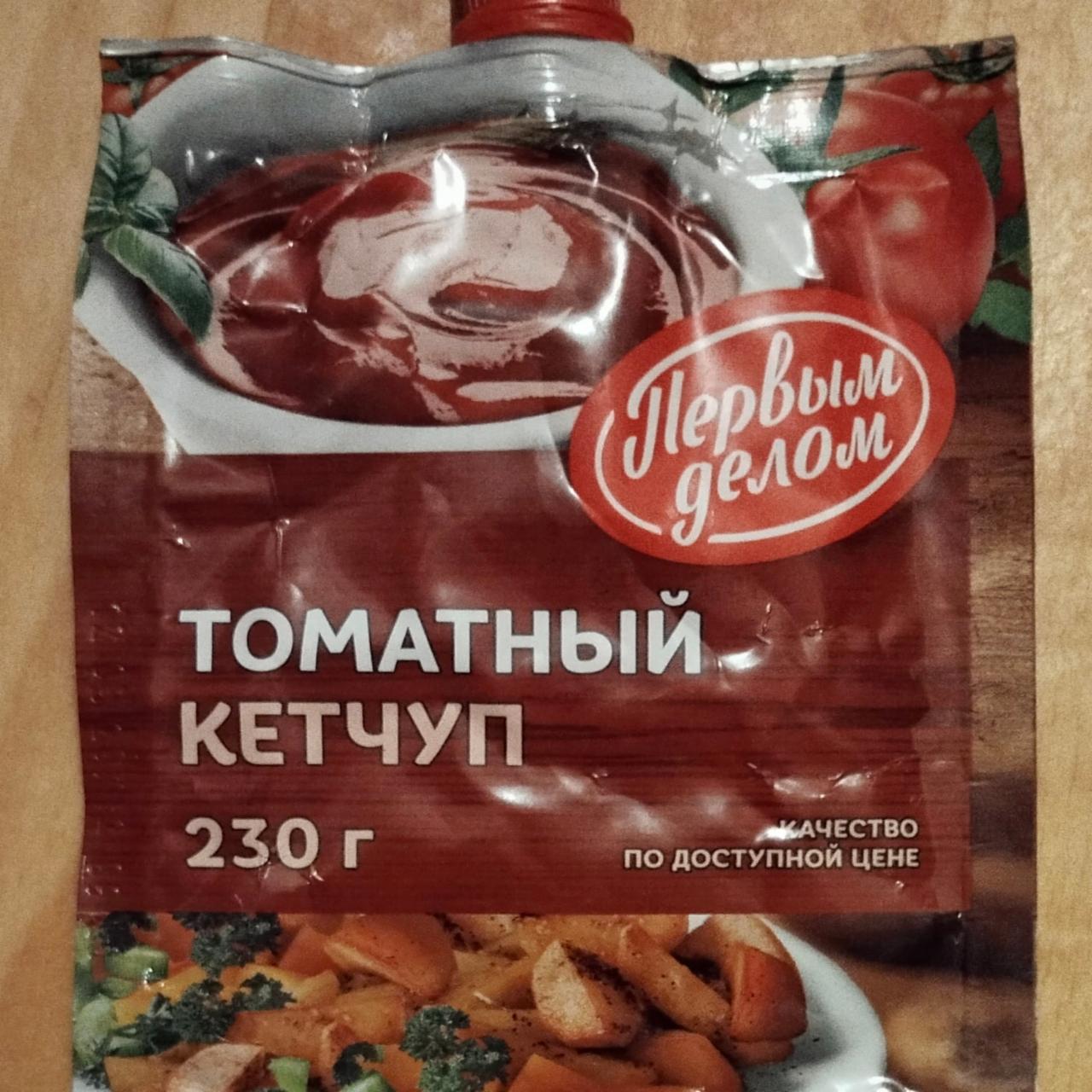 Фото - Кетчуп томатный нестерилизованный Первым делом