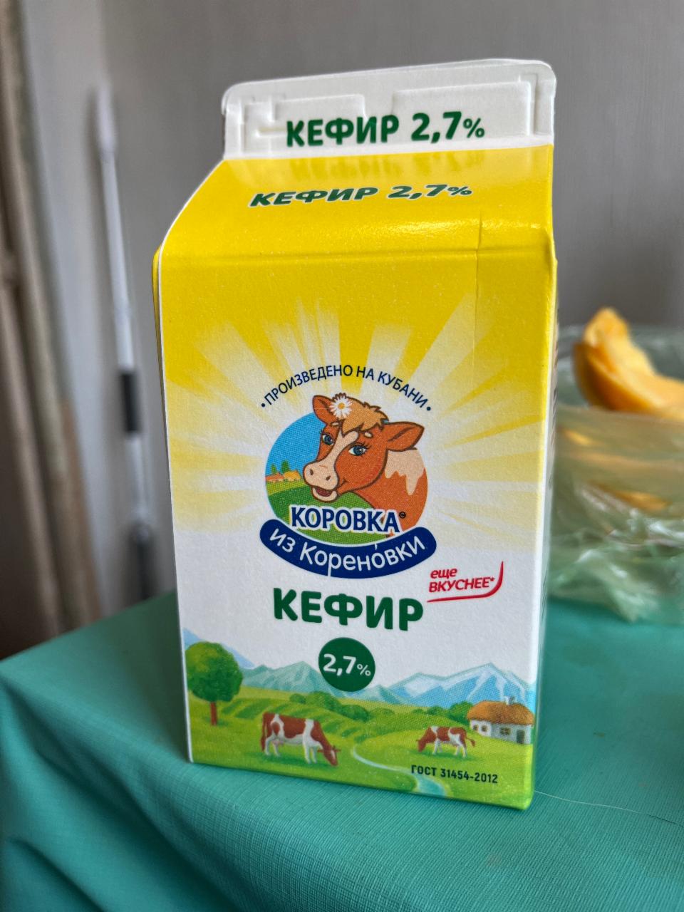 Фото - Кефир 2.7% Коровка из Кореновки
