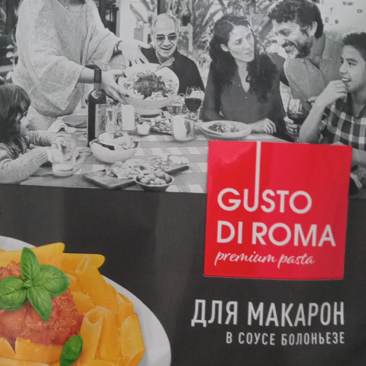 Фото - Смесь сухая для приготовления макарон в соусе Болоньезе Gusto Di Roma