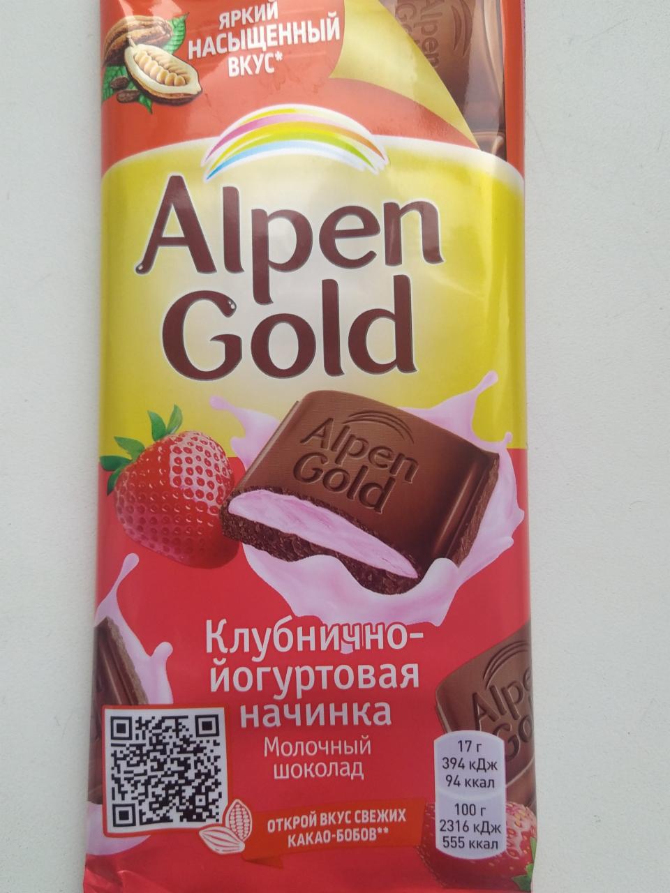 Фото - Шоколад молочный с клубнично-йогуртовой начинкой Alpen Gold