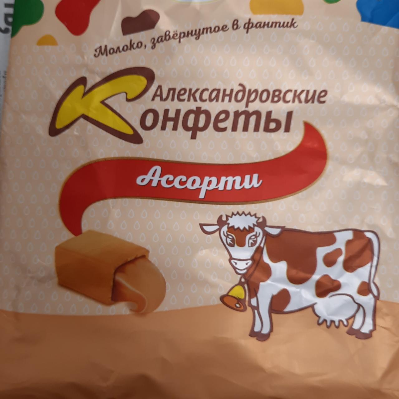 Фото - конфеты с арахисом конфеты Александровские
