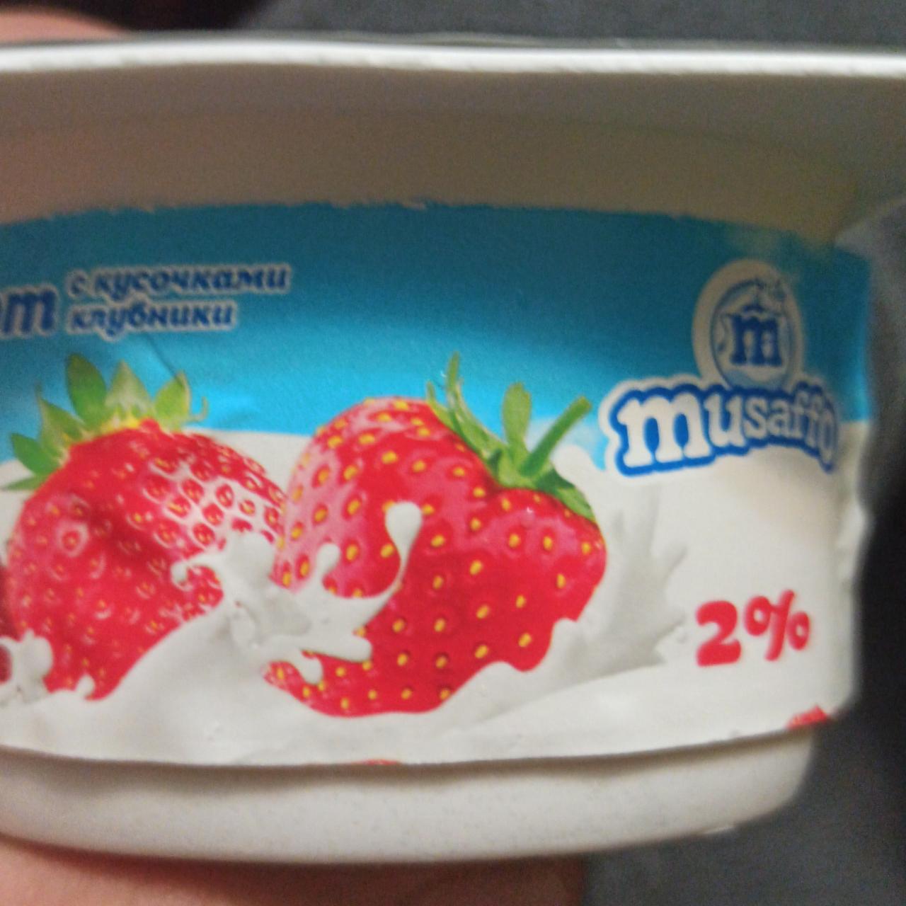 Фото - Йогурт 2% с кусочками клубники Musaffo