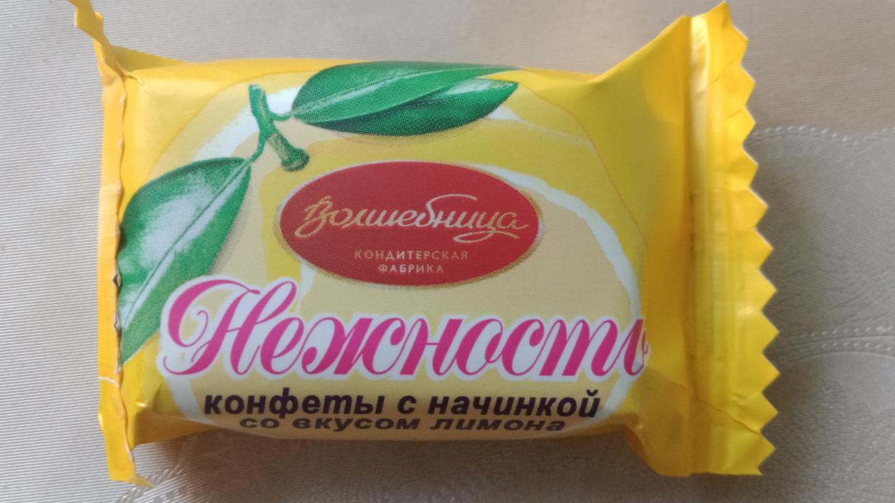 Фото - конфеты Нежность с лимонной начинкой