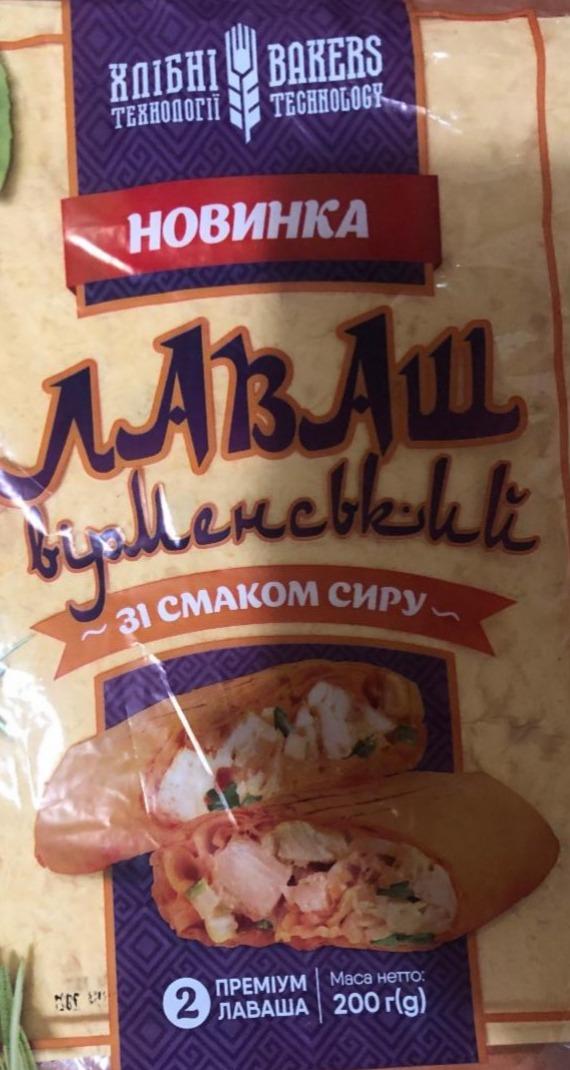 Фото - лаваш Армянский со вкусом сыра Хлебные технологии