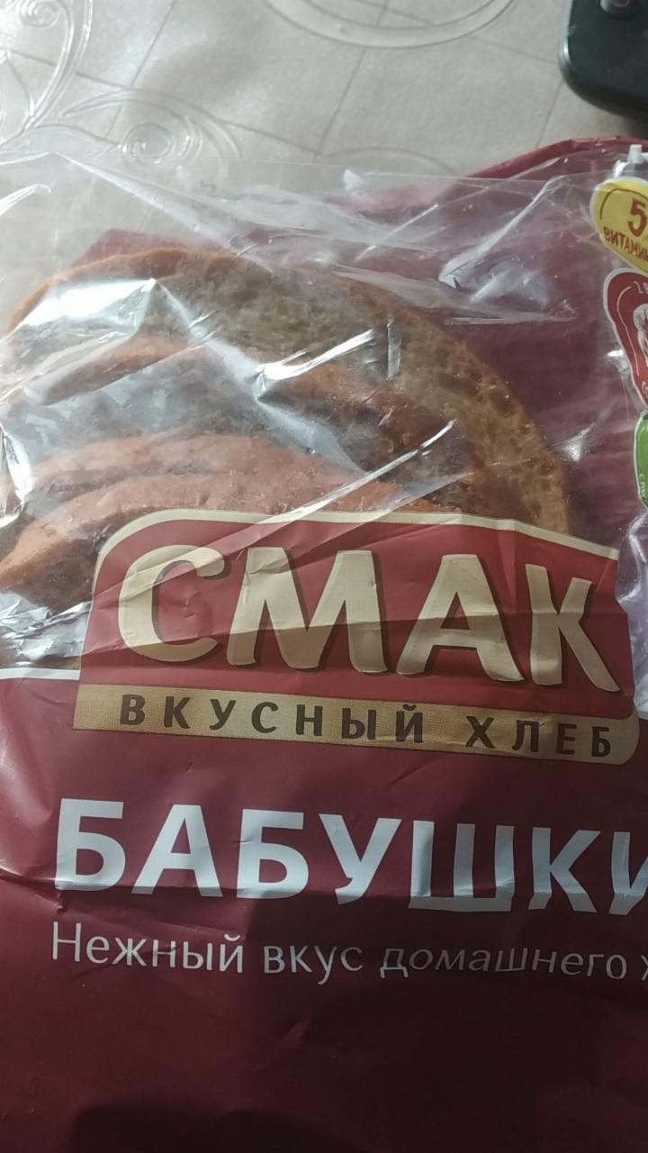 Фото - вкусный хлеб Бабушкин Смак