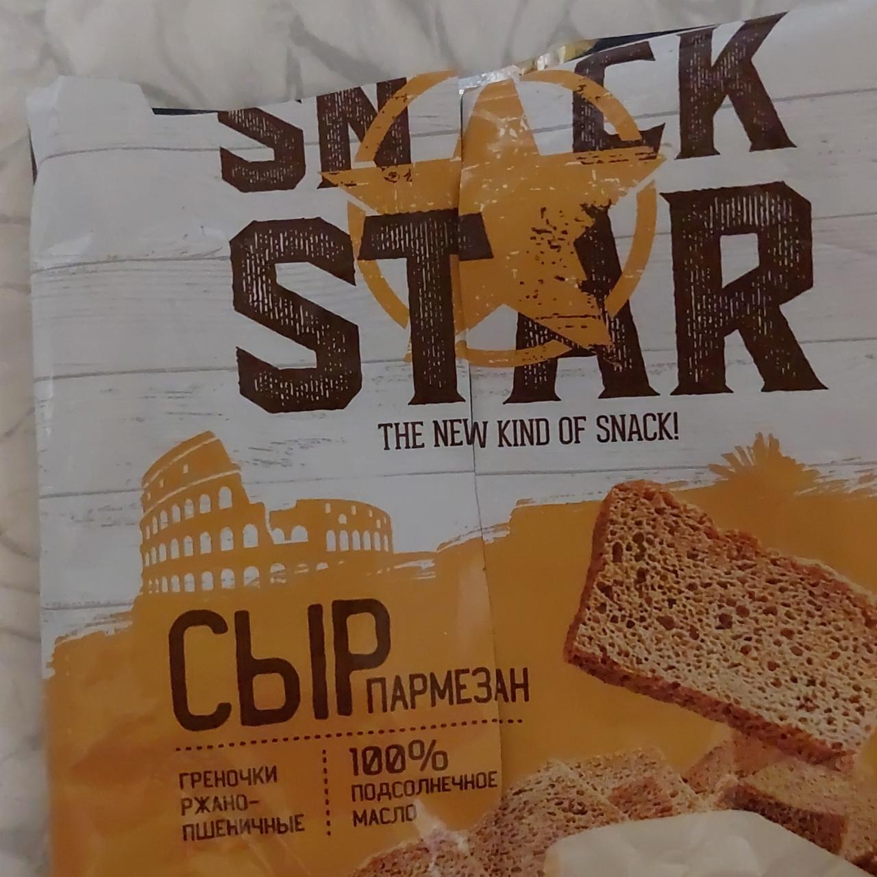 Фото - сухарики-гренки ржано-пшеничные со вкусом сыр пармезан Star snack