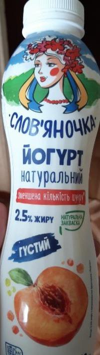 Фото - йогурт натуральный песик густой 2.5% Слов'яночка