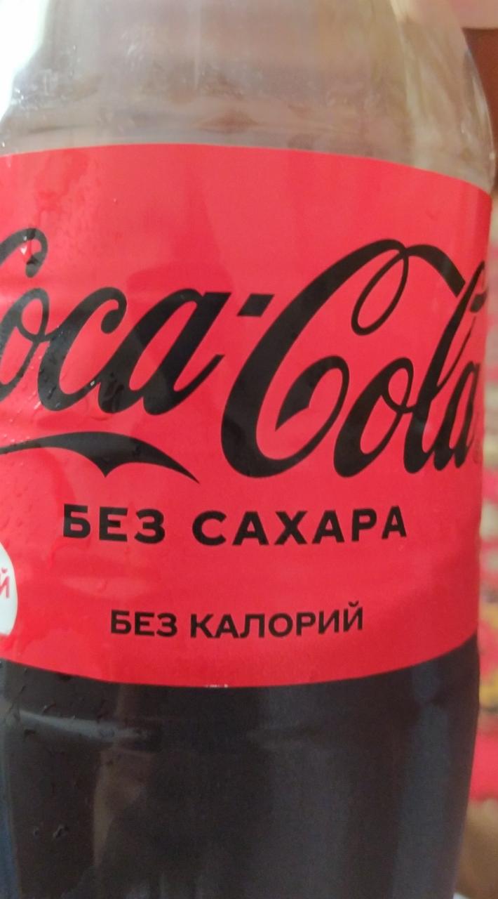 Фото - напиток безалкогольный низкокалорийный сильногазированный Новый вкус Coca-Cola