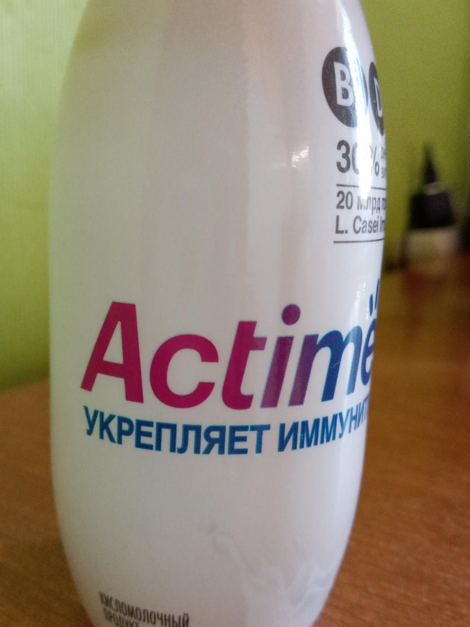 Фото - Продукт кисломолочный с витаминами сладкий Actimel Актимель