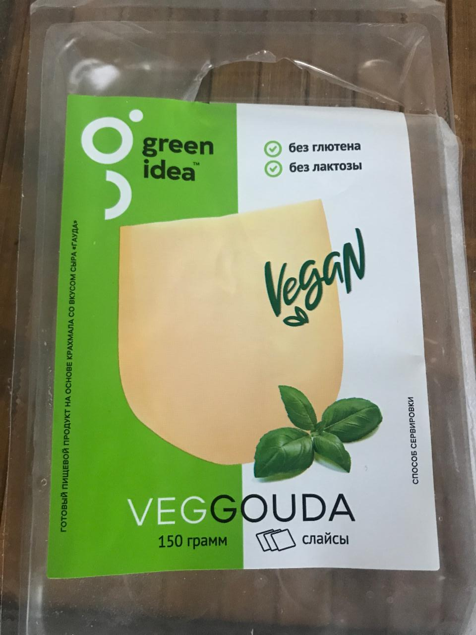 Фото - сыр веганская гауда Veggouda Green Idea