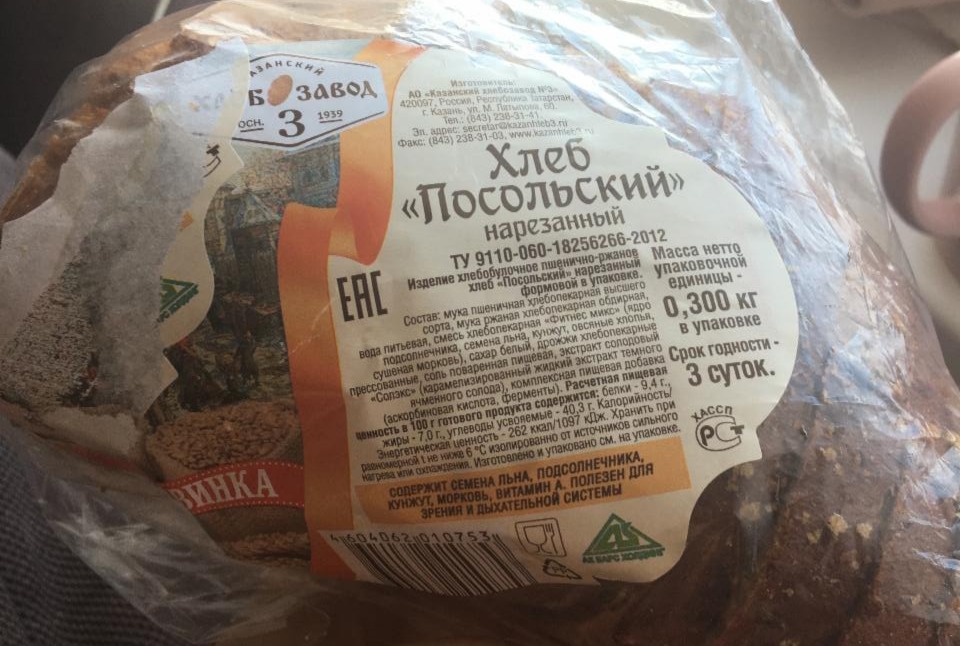 Фото - хлеб посольский Казанский хлебозавод №3
