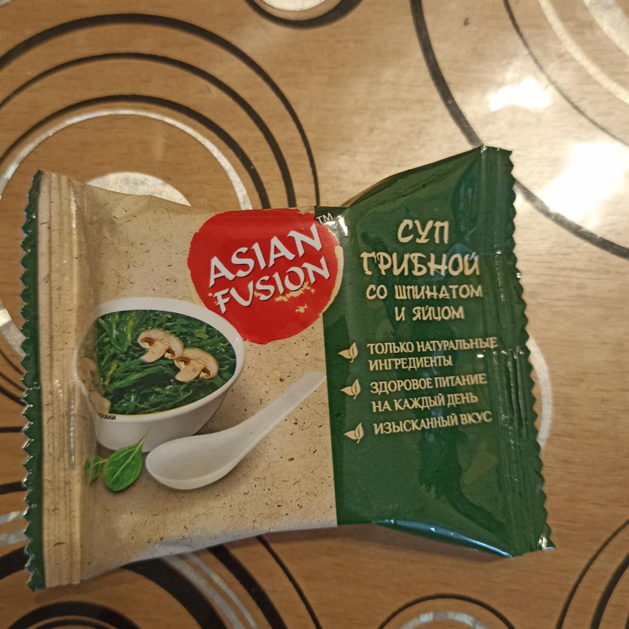Фото - суп грибной со шпинатом и яйцом Asian fusion