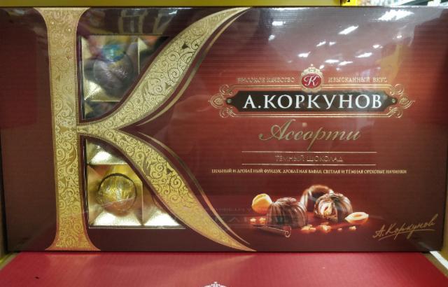 Фото - А.Коркунов Ассорти темный шоколад