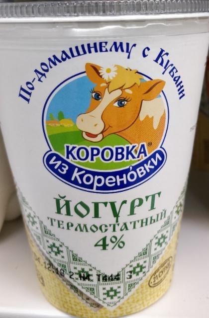 Фото - Йогурт термостатный 4% Коровка из Кореновки
