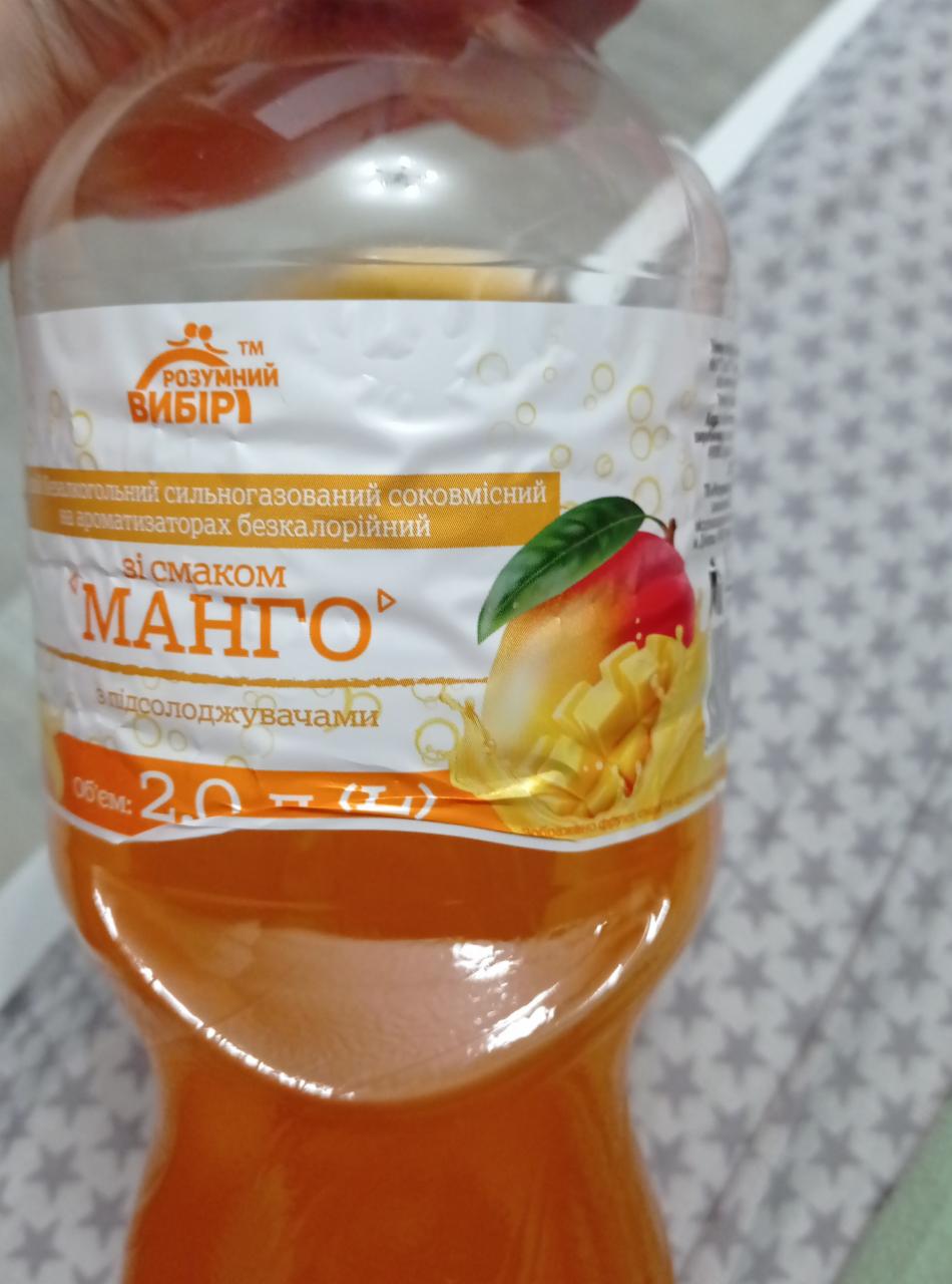Фото - напиток манго Розумный выбор