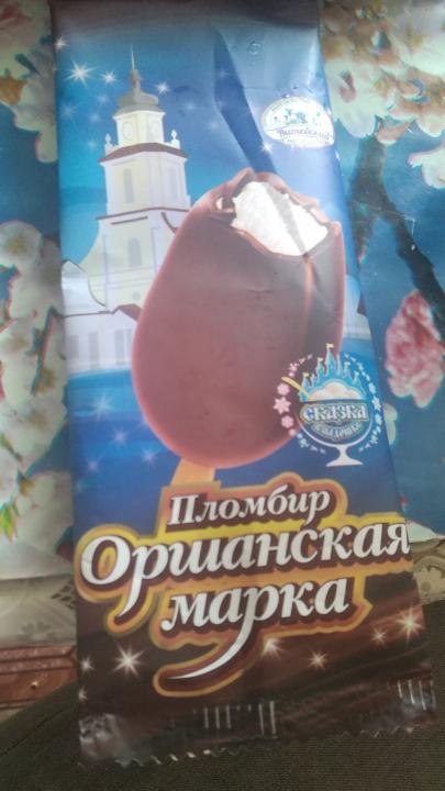 Фото - мороженое пломбир 'Оршанская марка'