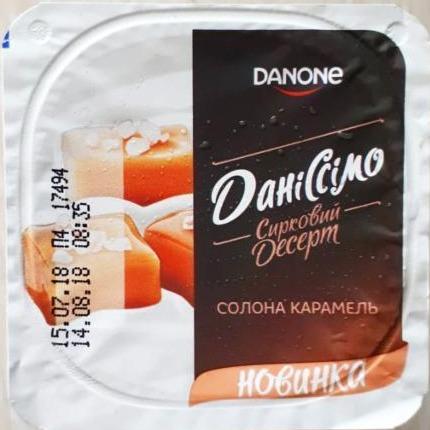 Фото - Данисим сырковый десерт соленая карамель Danone