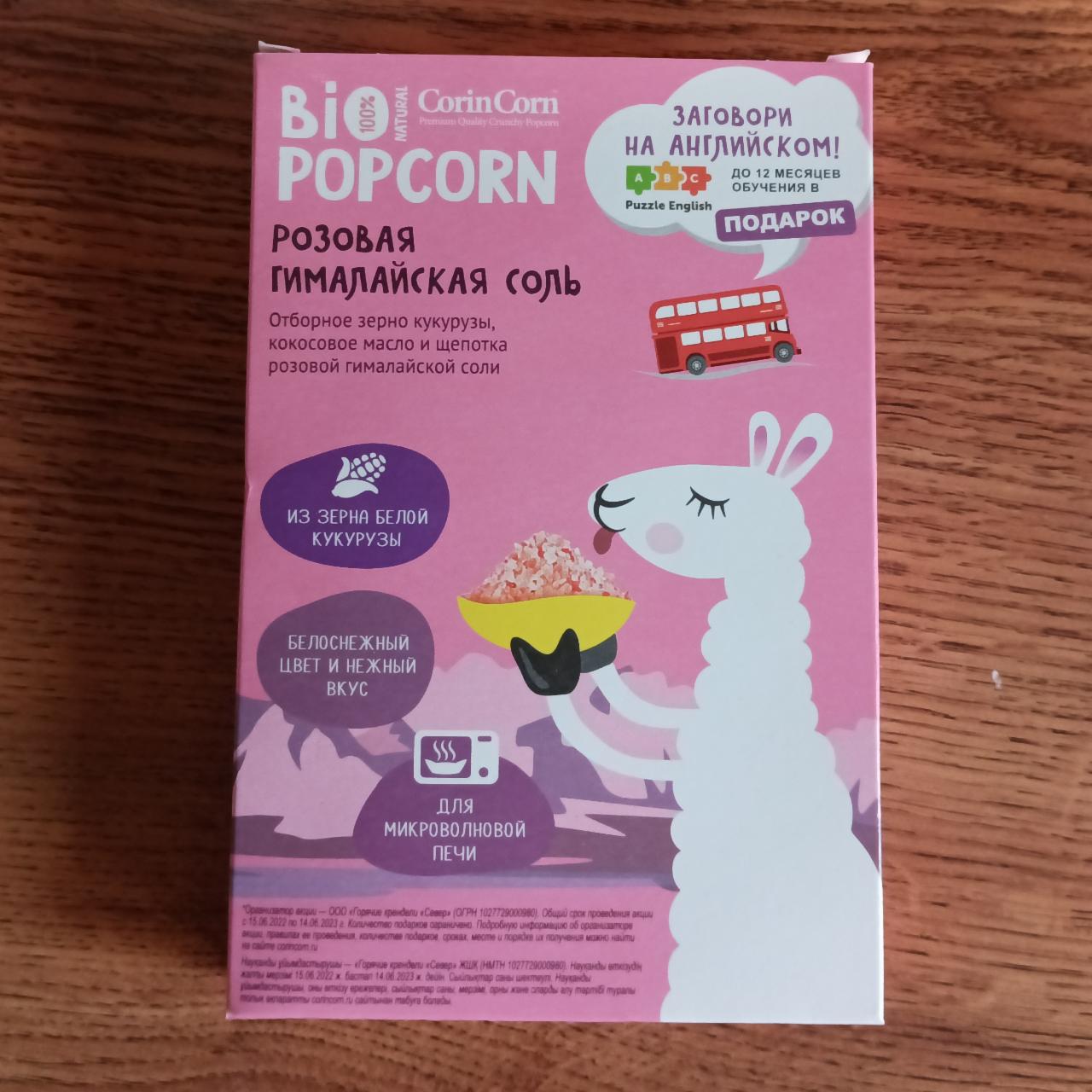 Фото - Попкорн розовая гималайская соль Bio Popcorn Corincorn