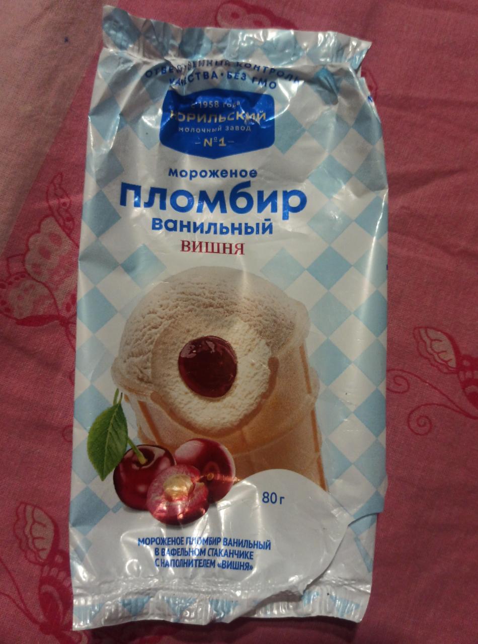 Фото - Мороженое Пломбир ванильный в вафельном стаканчике с наполнителем вишня Норильский молочный завод