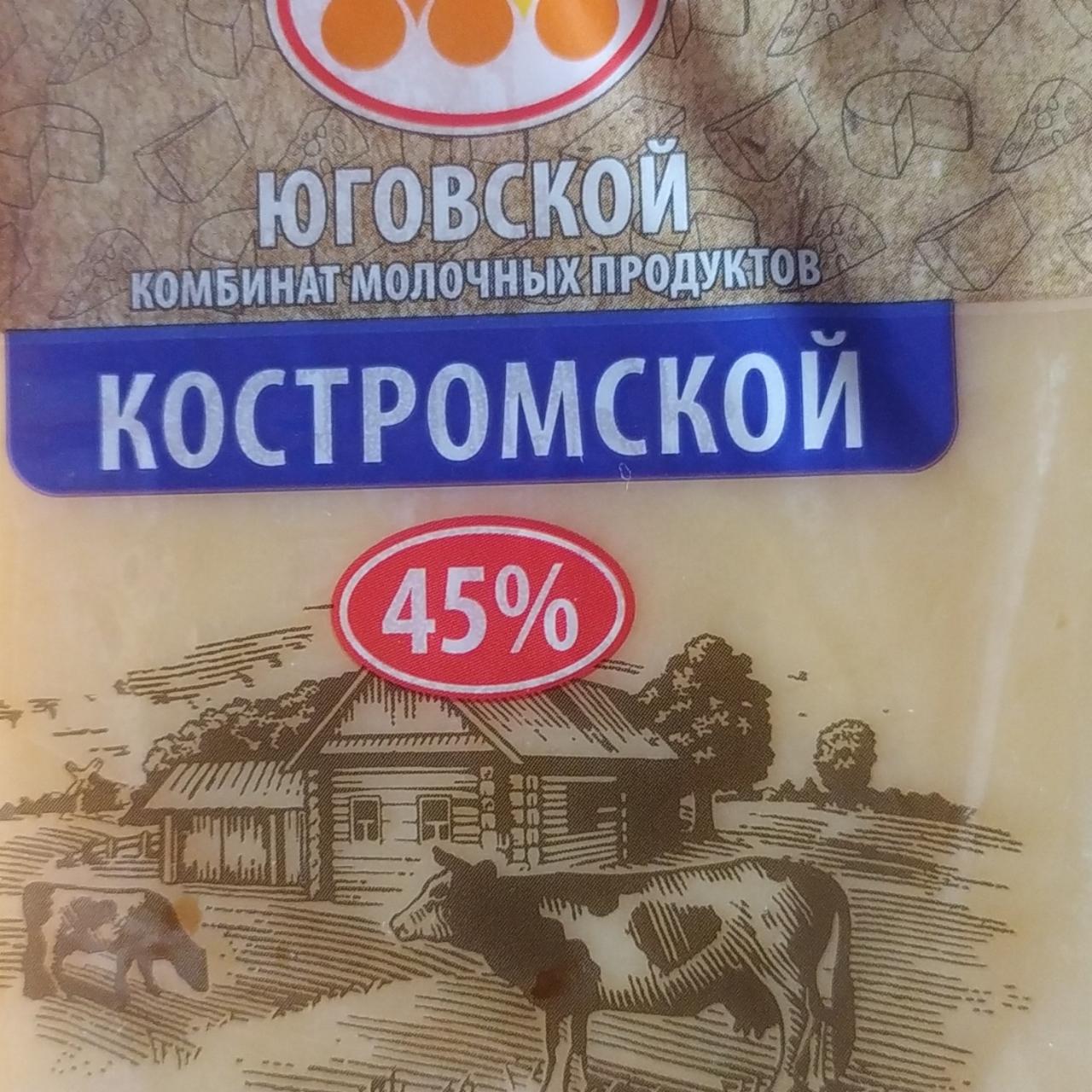 Фото - Сыр костромской Юговской комбинат молочных продуктов