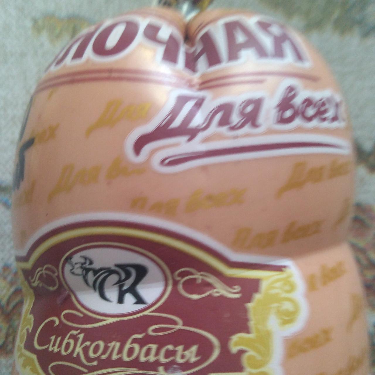 Фото - Колбаса молочная для всех Сибколбасы