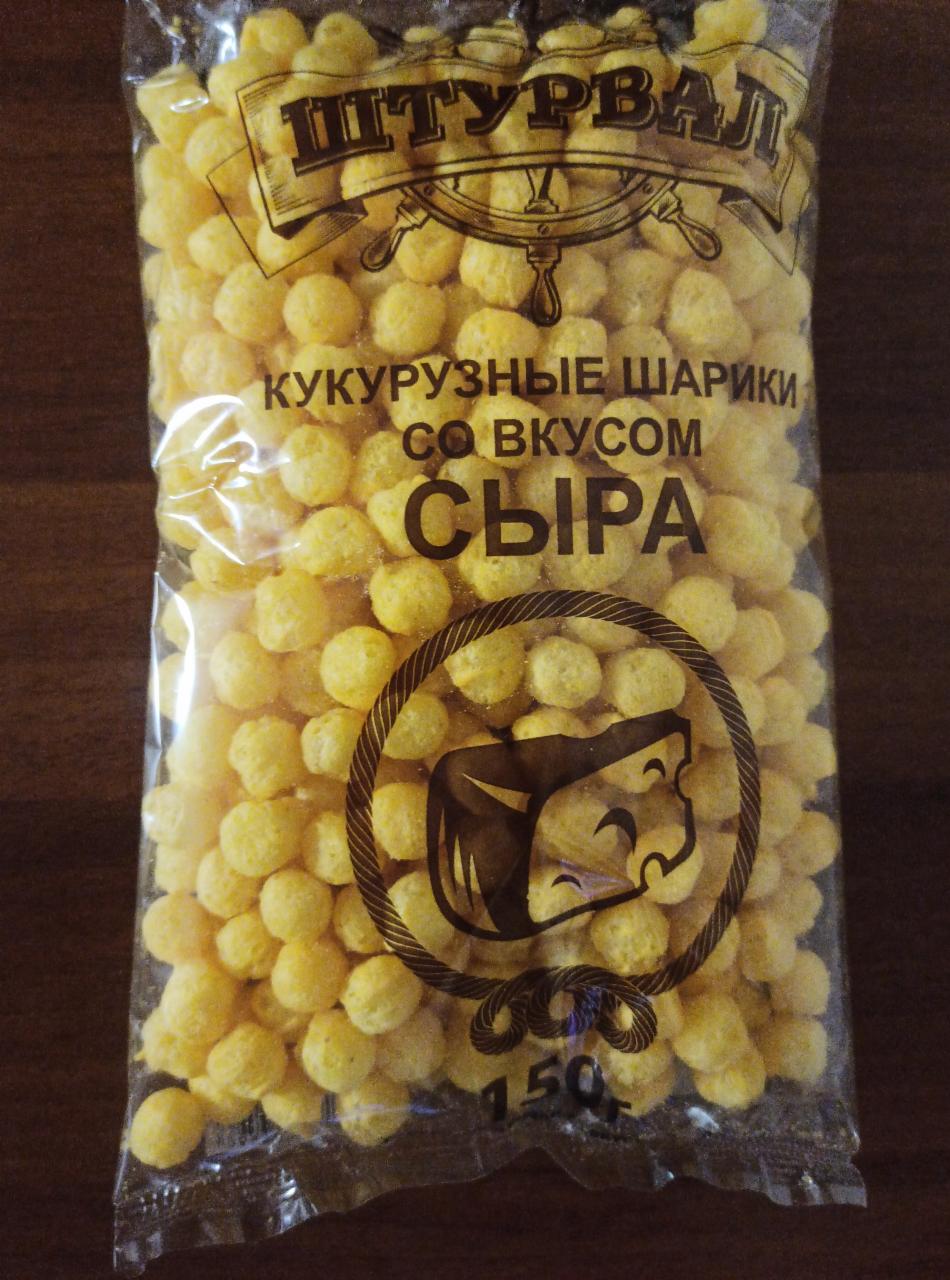 Фото - Кукурузные шарики со вкусом сыра Штурвал