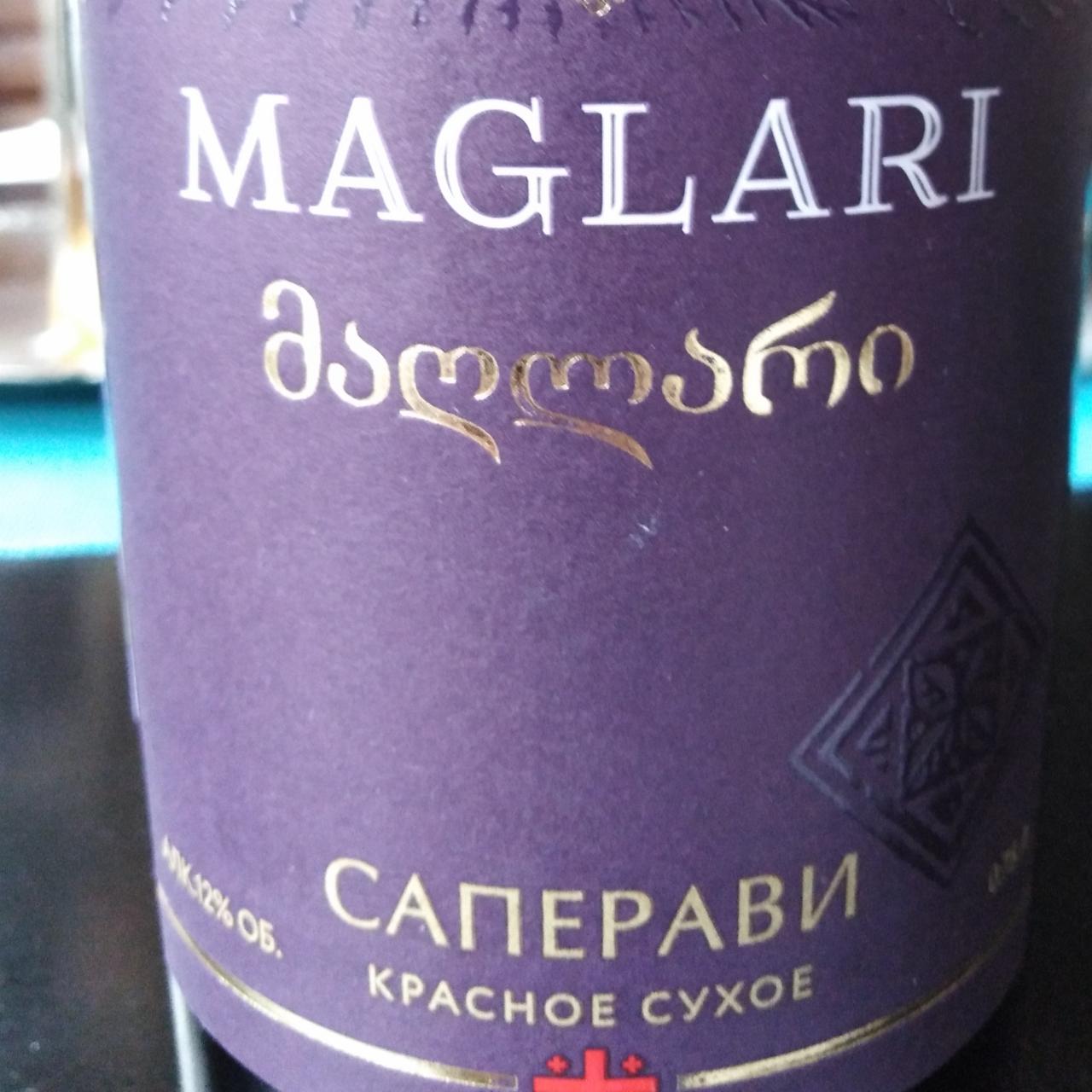 Фото - Вино красное сухое саперави Маглари Maglari
