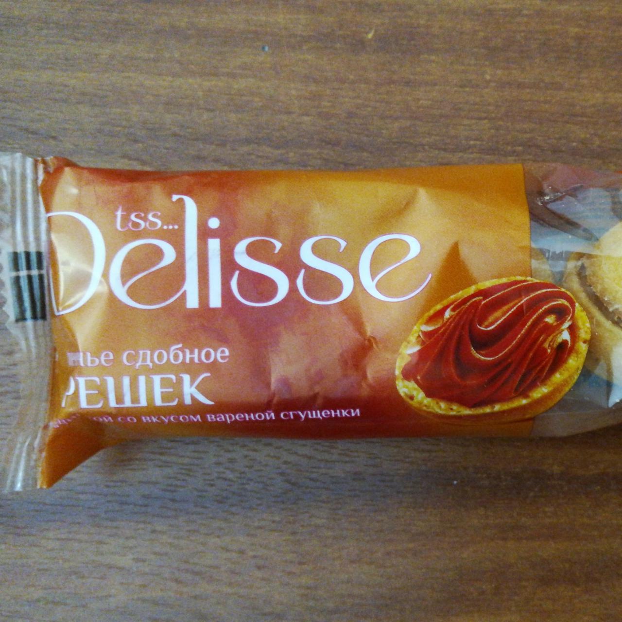 Фото - Печенье сдобное Орешек с вареной сгущёнкой Delisse