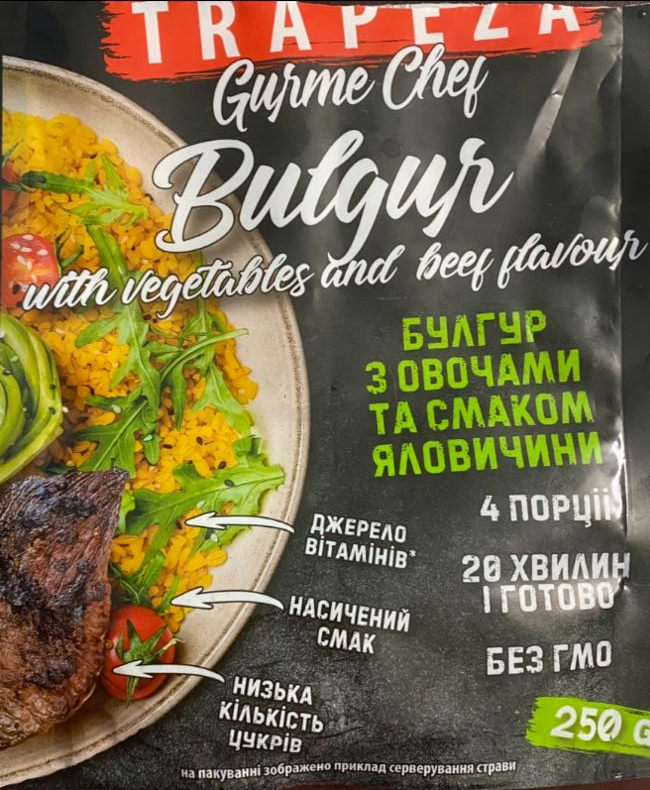 Фото - Булгур с овощами и вкусом говядины Trapeza