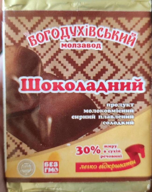 Фото - Сырок плавленый 30% Шоколадный Богодуховский молзавод