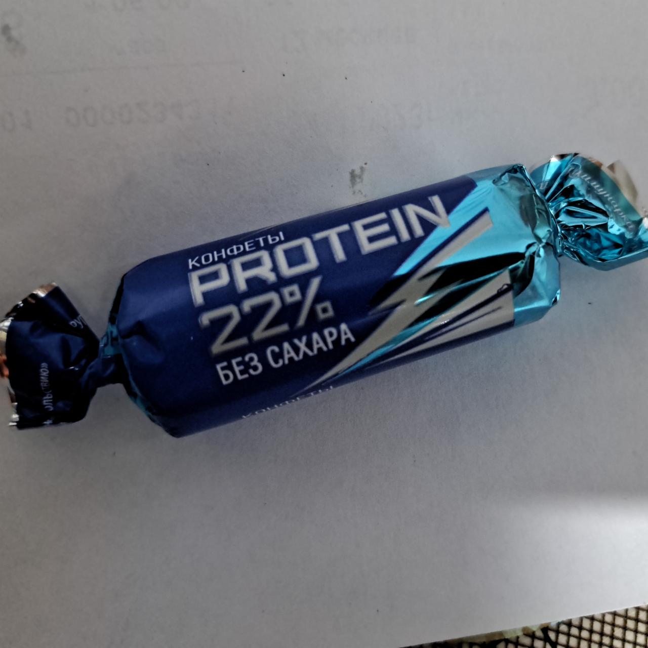 Фото - Конфеты protein 22% без сахара Коммунарка