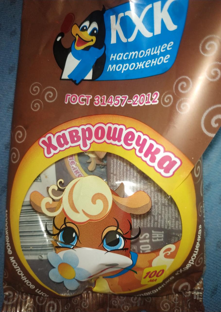 Фото - Мороженое шоколадное в стаканчике Хаврошечка Кировский хладокомбинат