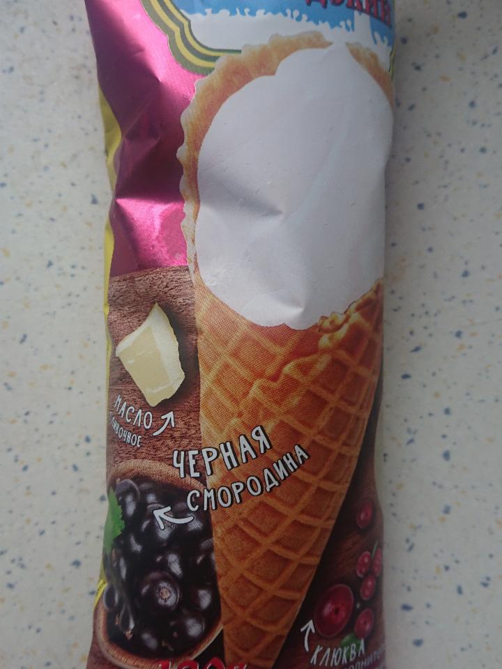 Фото - мороженое чёрная смородина и клюква в вафельном сахарном рожке Вологодский пломбир