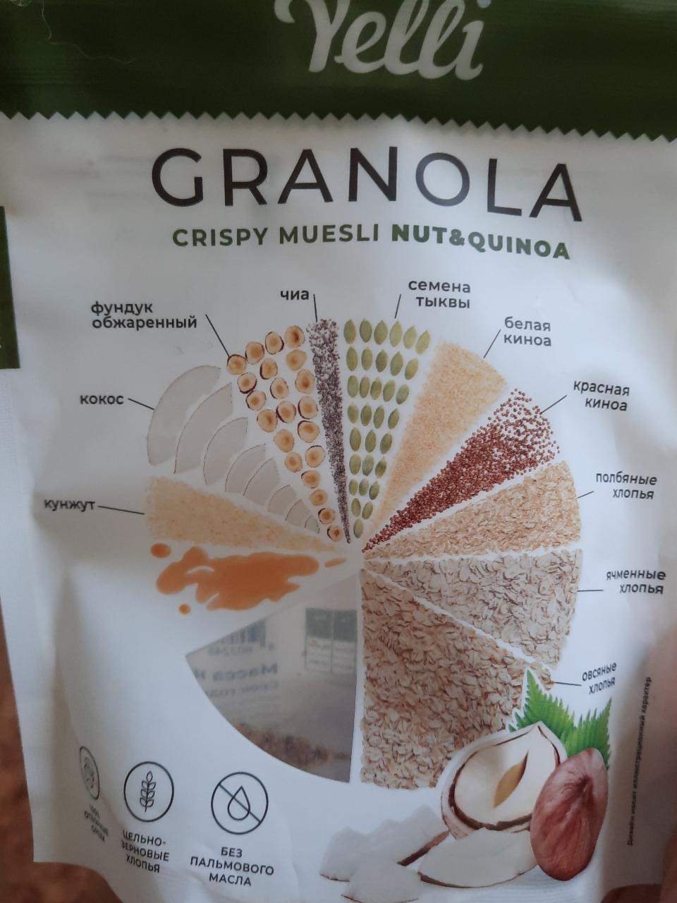 Фото - granola crispy muesli nut&quinoa