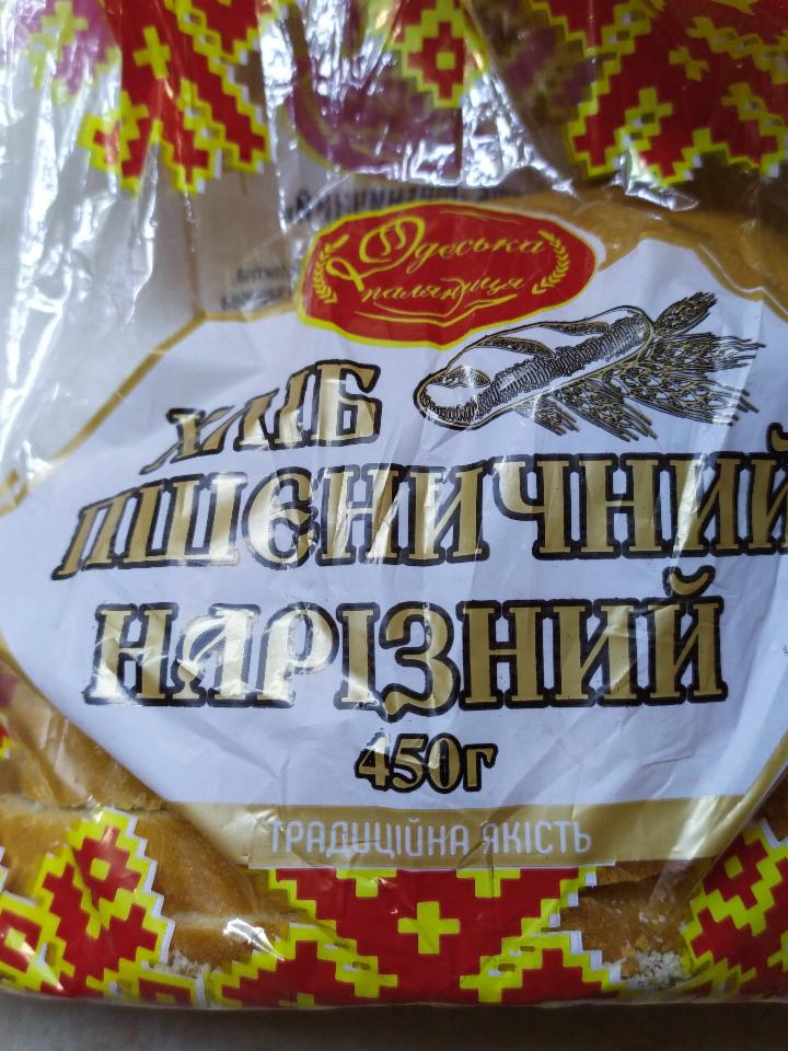 Фото - Хлеб пшеничный нарезной Одеська паляниця