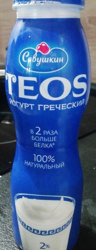 Фото - йогурт греческий питьевой 2% Teos Савушкин продукт