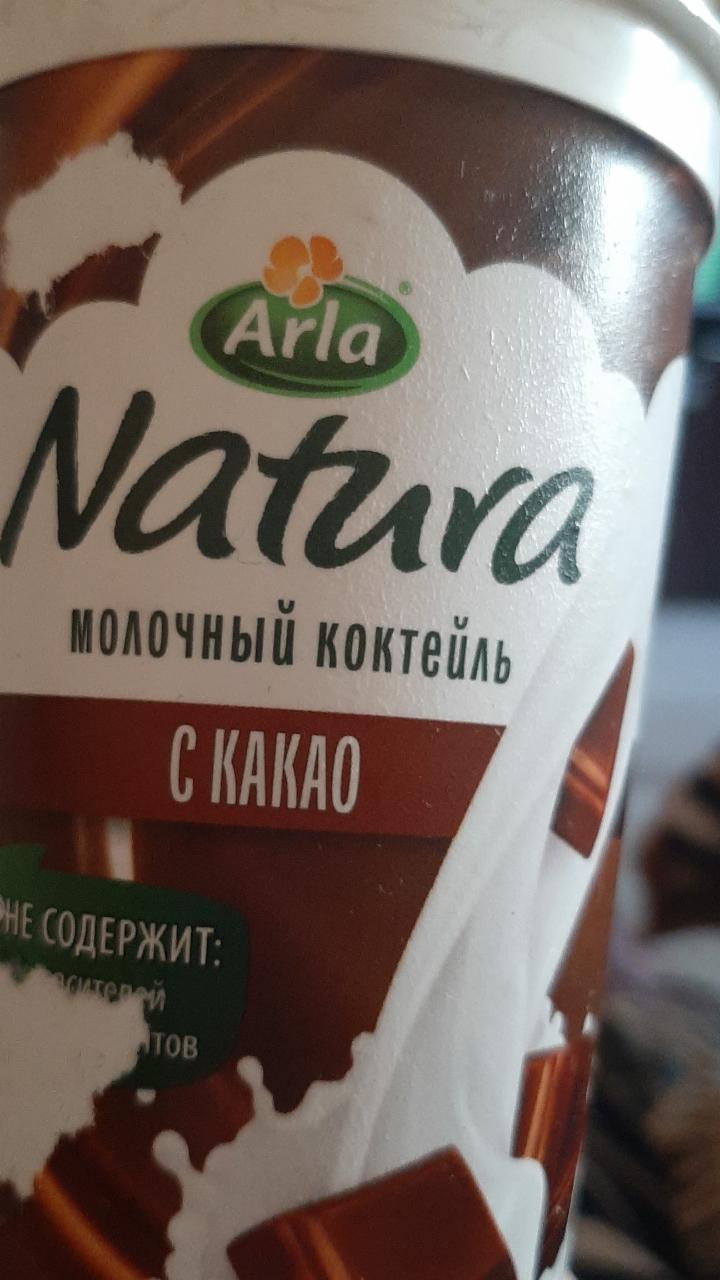 Фото - natura молочный коктейль с какао Arla