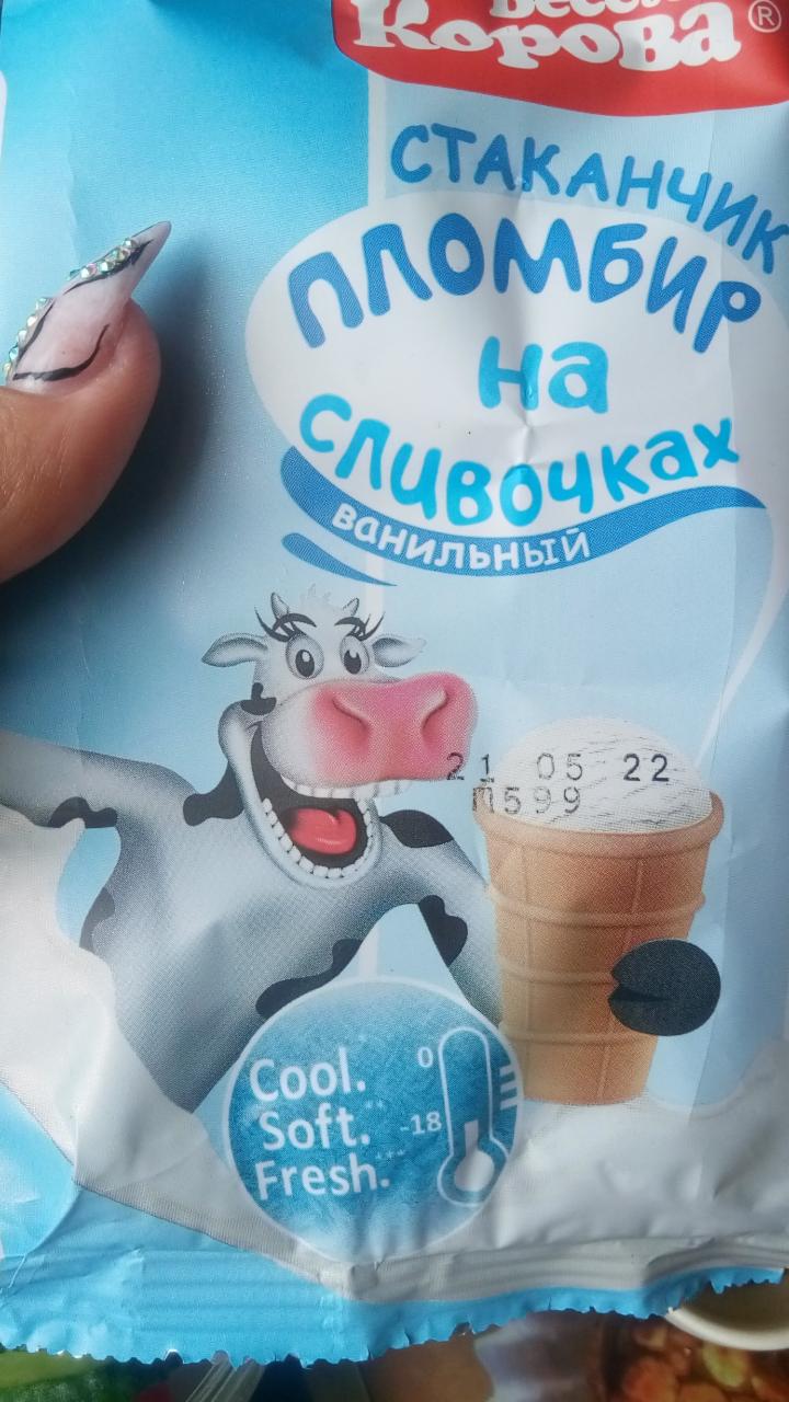 Фото - Мороженое стаканчик пломбир ванильный на сливочках Веселая корова Луганскхолод