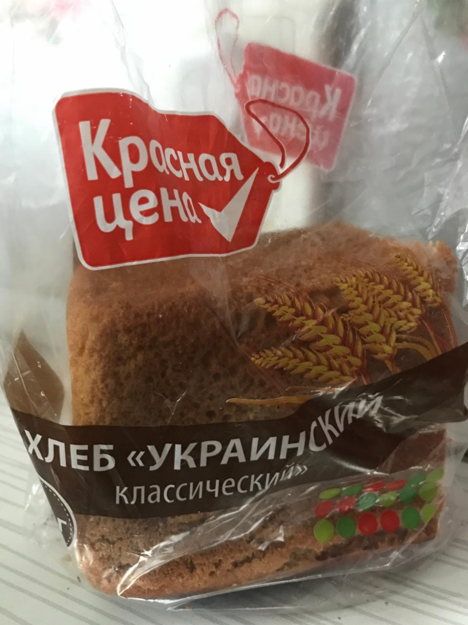 Фото - хлеб украинский классический Красная цена