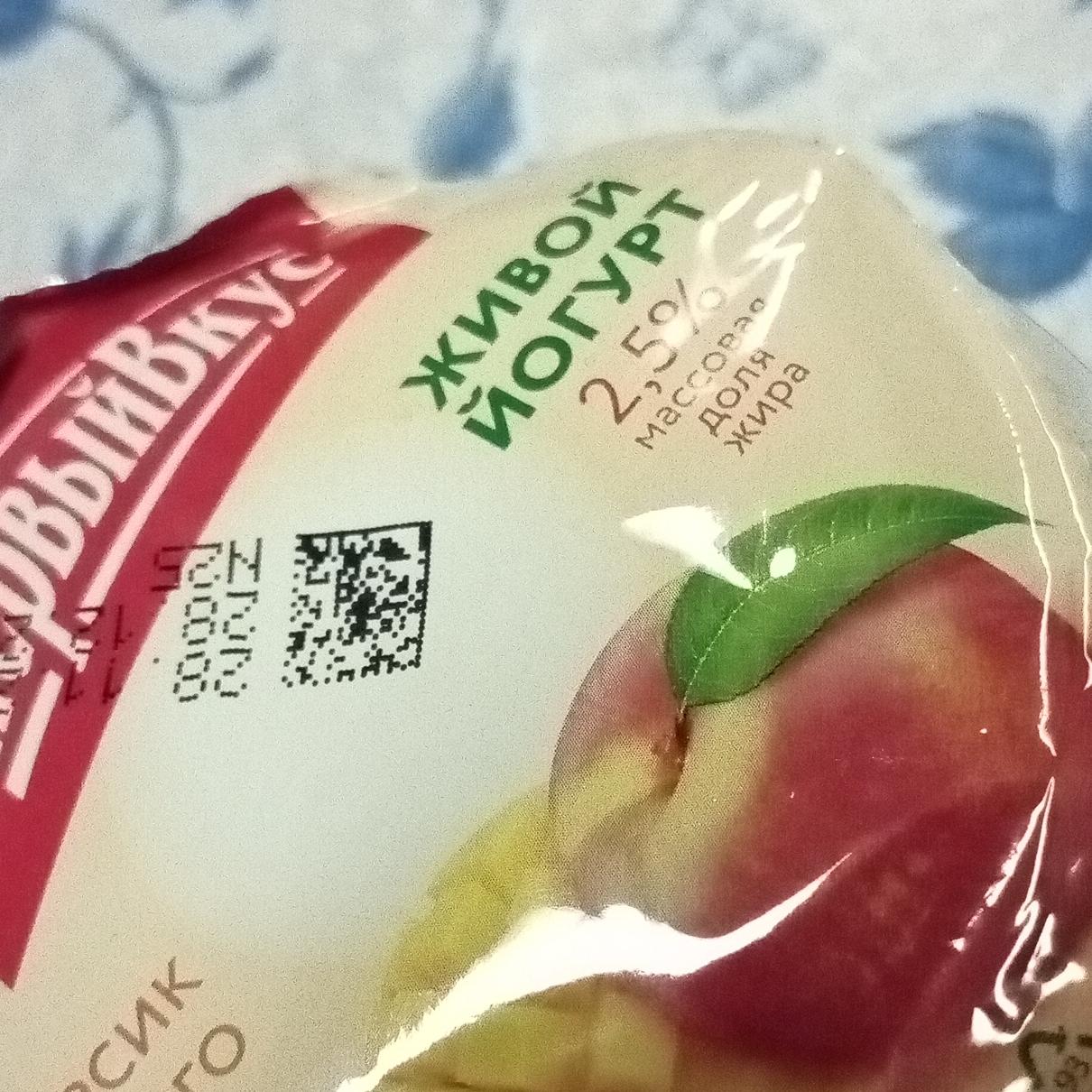 Фото - живой йогурт персик манго Первый вкус