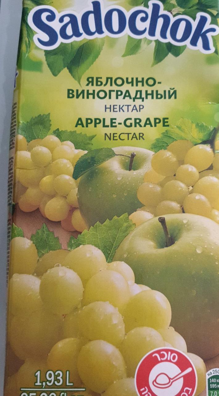 Фото - Сок нектар яблочно-виноградный Sadochok Садочок