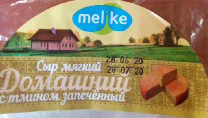 Фото - Сыр мягкий домашний с тмином запечённый Melike